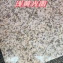 广元黄金麻浅黄光面