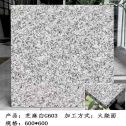 广元芝麻白火烧面