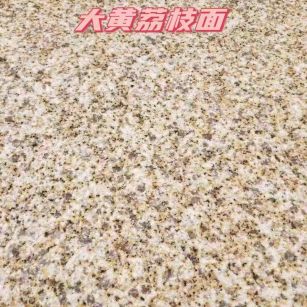 广元黄金麻大黄荔枝面