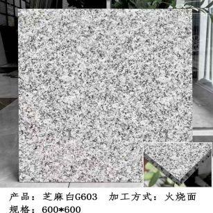 广元芝麻白火烧面