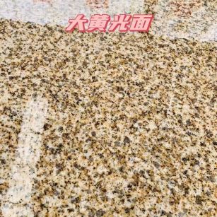 广元黄金麻大黄光面