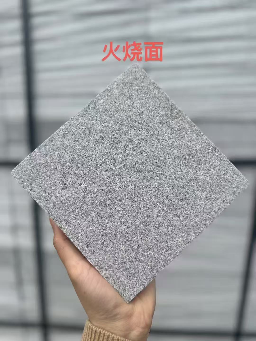 广元芝麻灰火烧面