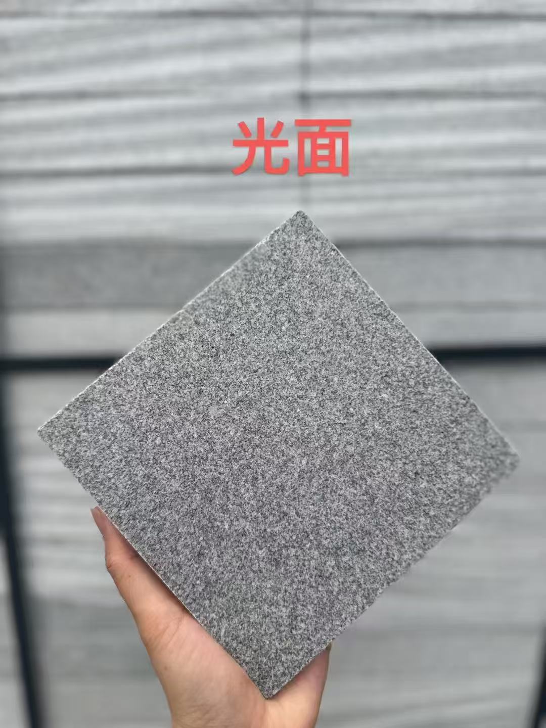 广元芝麻灰光面