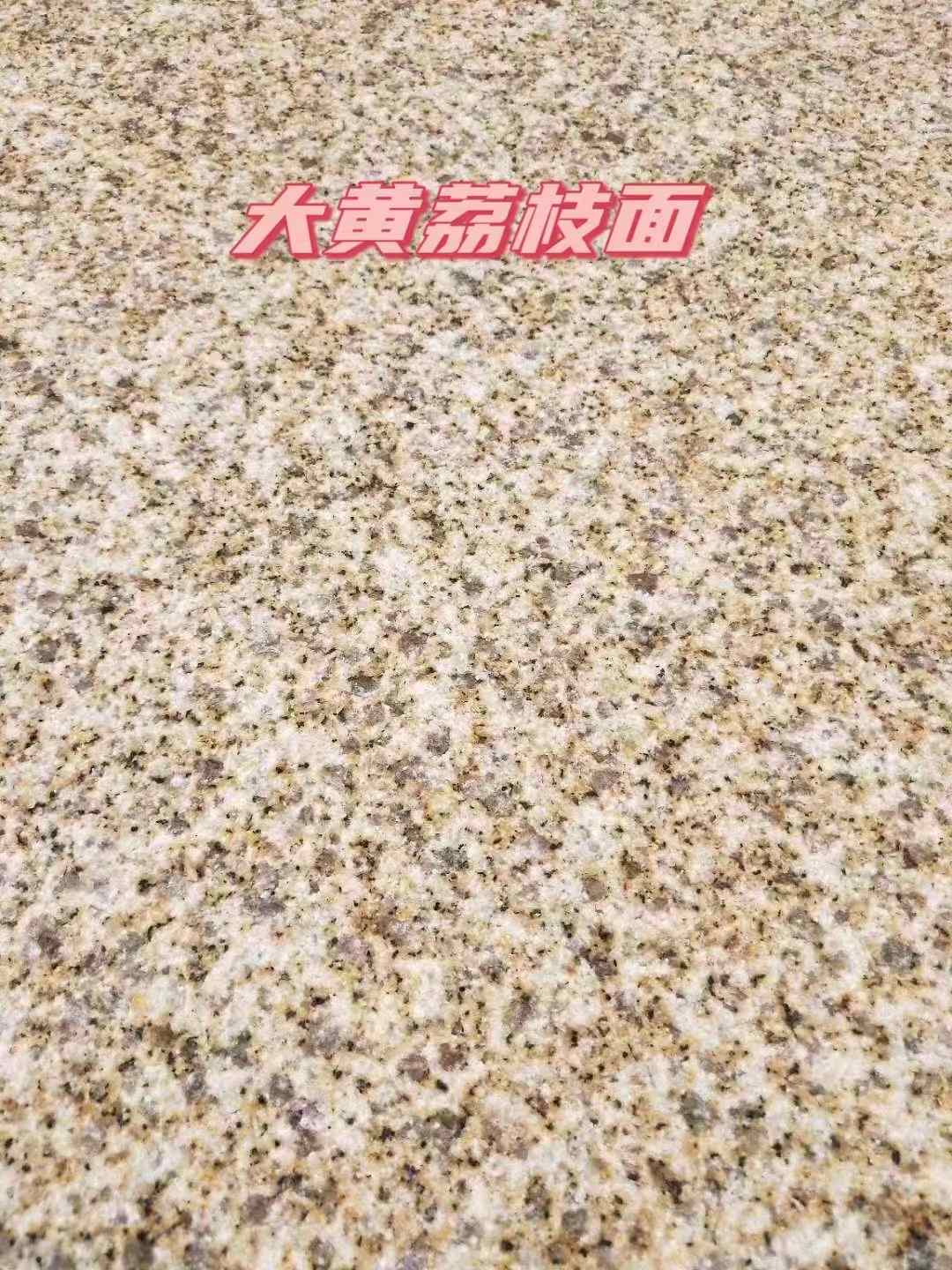 广元黄金麻大黄荔枝面