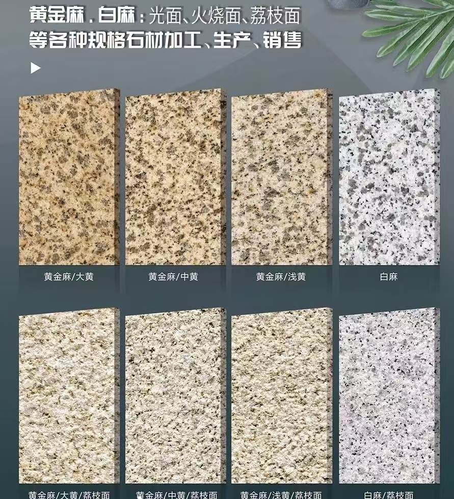 广元 黄金麻白麻样品展示