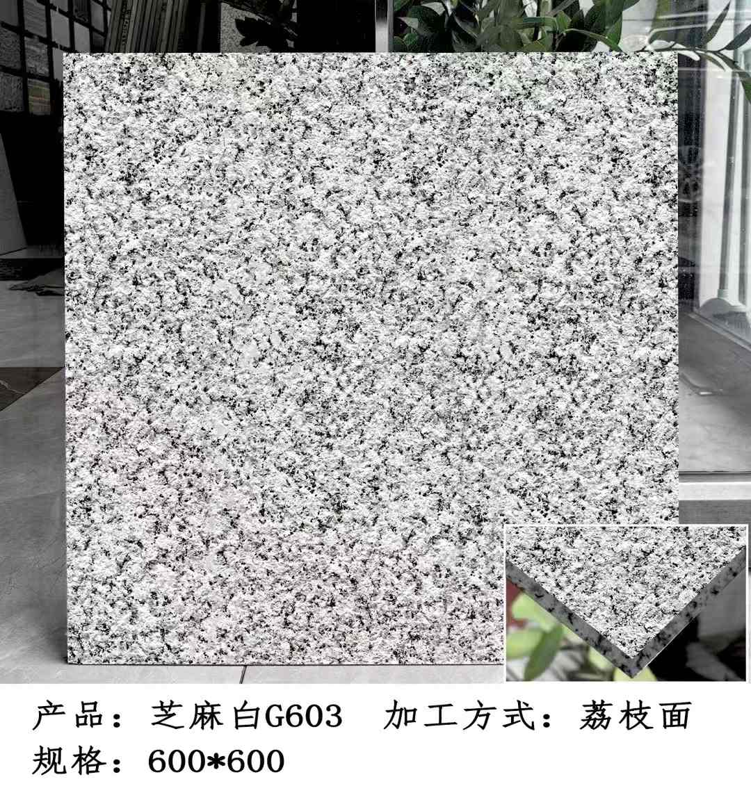 广元芝麻白荔枝面