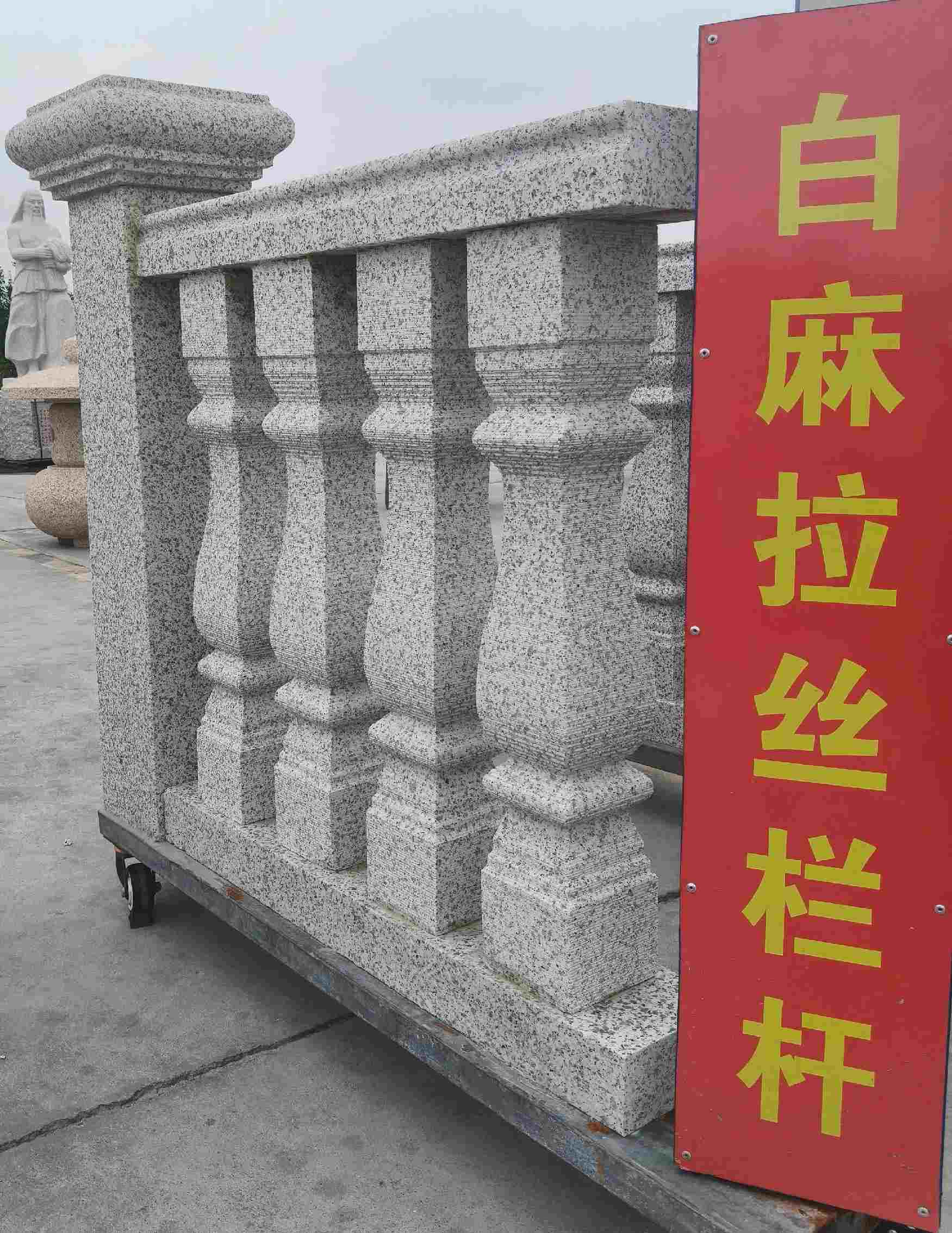 广元 白麻花岗岩拉丝栏杆花瓶柱将军柱
